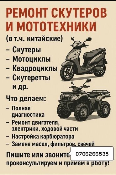 купить бу электромотоцикл: 50 куб. см, Бензин, Б/у