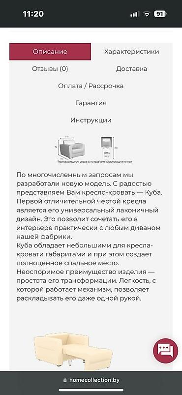черные часы: Продаю: 1)кресло - кровать. В отличном состоянии. торга нет. цена — 2