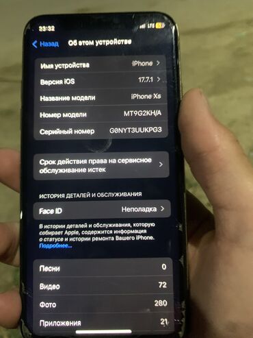 айфон 11 бу цена в бишкеке: IPhone Xs, Б/у, 64 ГБ, Золотой, Защитное стекло, Чехол, 89 %