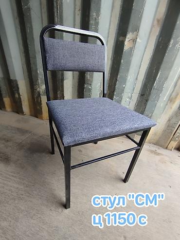 табуреты: Стул для кафе, ресторанов, Новый, Железо — 8