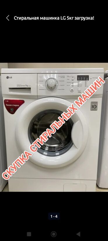 авто в абхазии: Скупка стиральных машин рабочие и нерабочие машин выкуп стиральных
