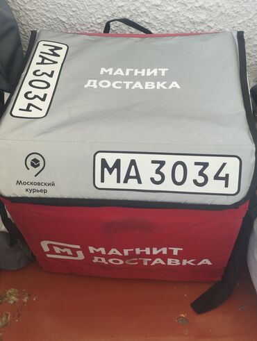 противофарные очки: Термосумка-рюкзак курьерская - Формат: большой изотермический бокс