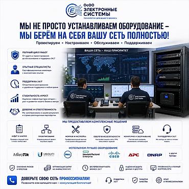 вузы: Профессиональная настройка Mikrotik и корпоративного Wi‑Fi — 9
