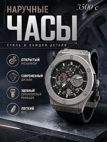 smart sprint: Наручные часы с открытым механизмом - Прозрачный циферблат: видна — 1