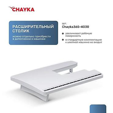 Швейные машины: Швейная машина Chayka, Электромеханическая, Полуавтомат — 12