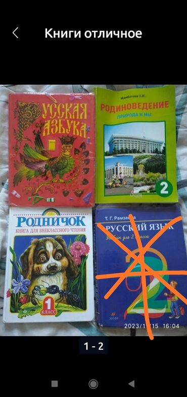 история кыргызстана 7 класс электронный учебник: Книги отличное состояние учебники 2 и 1 класс