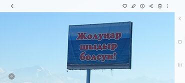 Трансфер, пассажирские перевозки: Каракол, Кордай КПП, ЗиЛ Такси, легковое авто | 4 мест at lalafo.kg — 14 Трансфер, пассажирские перевозки: Каракол, Кордай КПП, ЗиЛ Такси, легковое авто | 4 мест — 14