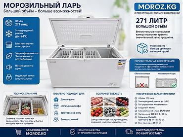 kamera: Морозильник, Новый, Бесплатная доставка — 4