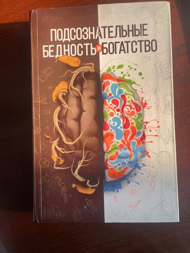 адам адеби китеп купить: Продам книгу практически новая с подписью автора . Отдам за 700с