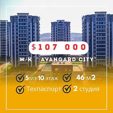 46: 2 комнаты, 46 м², Асанбай мкр Элитка, 5 этаж, Евроремонт — 1