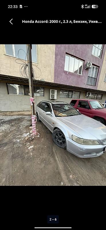accord wagon: Honda Accord: 2000 г., 2.3 л, Автомат, Бензин, Универсал — 3