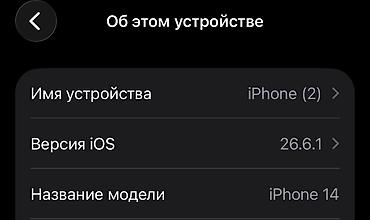 ми 10 с: IPhone 14, 128 ГБ - Цвет: белый (на фото – в чехле с принтом кота) - — 3