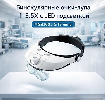 очки 5 в 1: Для зрения очки очки, Унисекс, Новый — 1