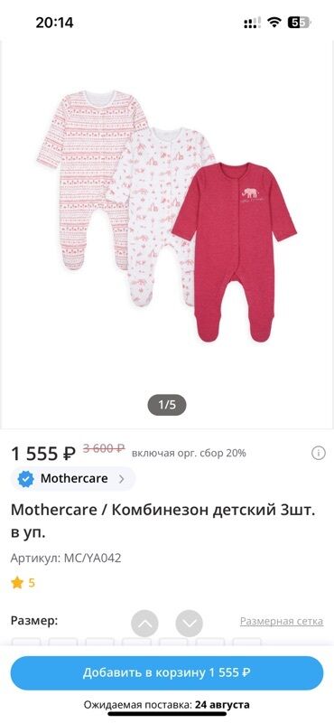 Верхняя одежда: Комбинезон, Для девочек, 0 - 3 мес., Mothercare
