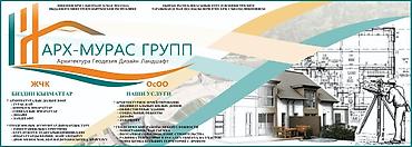 Дизайн, проектирование: Турак жайдын долбоорун даярдап беребиз, заманбап идеяларды камтыган — 2