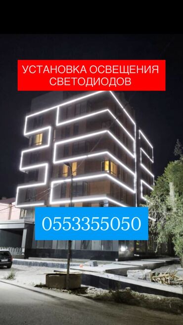 копать ямы: Өнөр-жай альпинизми, Бийиктиктеги ширетүү иштери, Бийиктиктеги тазалоо иштери 6 жылдан ашык тажрыйба