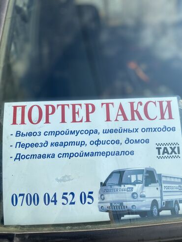 ваз лада машина: Портер Такси