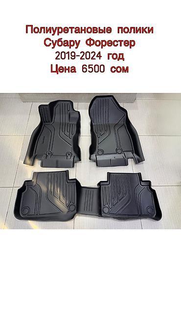 Полики: 5D Полики Для салона Новый — 32