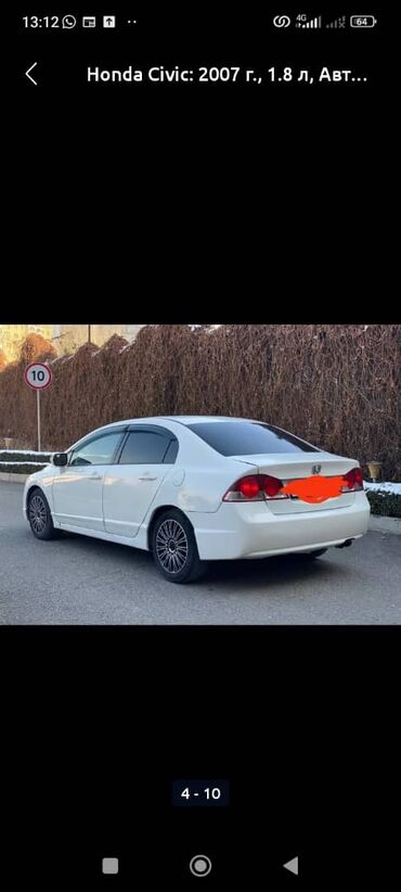 акпп хонда стрим 1.7 бишкек: Honda Civic: 2007 г., 1.8 л, Автомат, Бензин