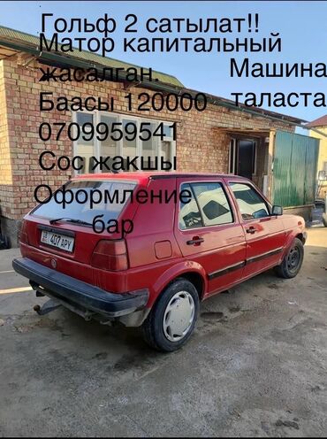 фолсваген lt: Volkswagen Golf: 1990 г., 1.8 л, Механика, Бензин, Хетчбек
