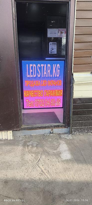 Рекламное оборудование: LEDSTAR.KG — производство и продажа LED-экранов и светодиодных табло — 6