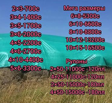 универсальный тент: Тенты тарпаулин - это многоцелевые материалы, которые используются для — 2