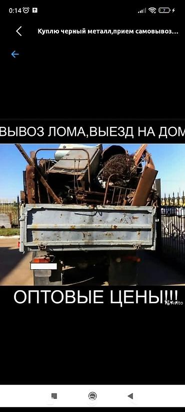 прием телевизоров: Ошто темир алабыз самовывоз демонтаж — 2