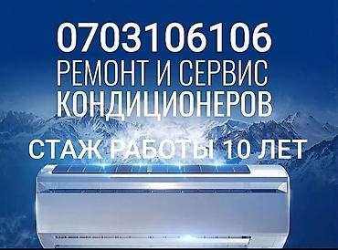 возду: ➡️Чистка ➡️Ремонт ➡️Заправка 🌀Кондиционеров ⚠️Опасность грязного — 1