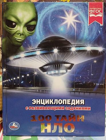 до 18 лет: Каждая по 250 сом
продаю книги — 7
