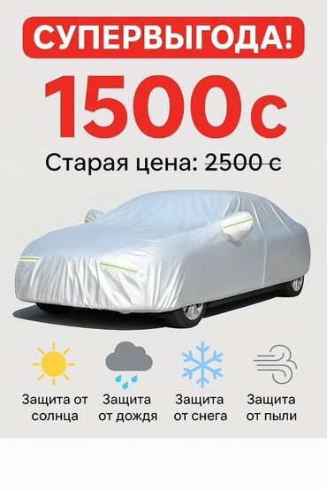 подушка мазда демио: Универсальный тент Для легковых авто