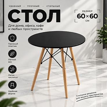 искуственная: Стол для зала, Новый, Не раскладной, Круглый — 1