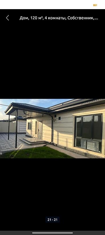 Продажа коттеджей и домов: 🏡 Продаётся новый дом в Новопокровке. Площадь дома: 100 кв.м Участок — 1