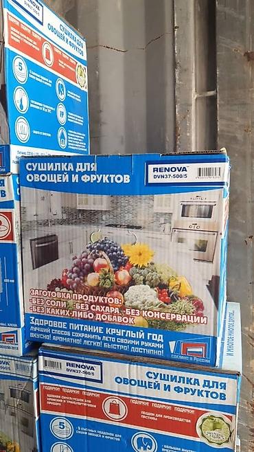 9 c: Сушилка для овощей и фруктов суммарный обьем поддонов составляет 20 — 5