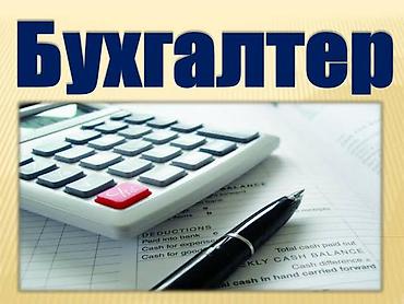 учет ры: Бухгалтер. Вефа ТЦ — 1