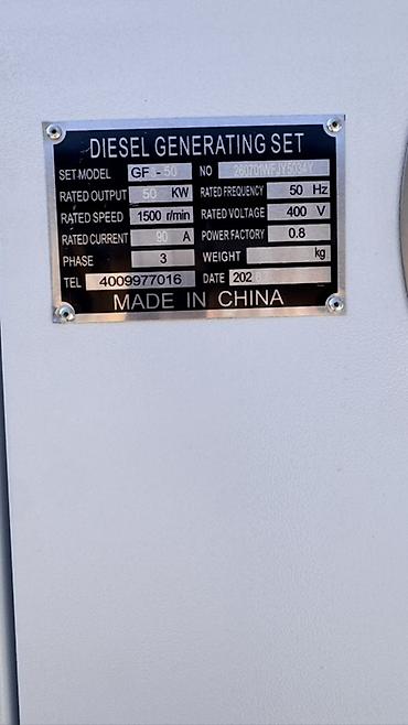 генератор 150: Дизельный генератор GF3 50 kW (GF-50) Основные характеристики: - — 2