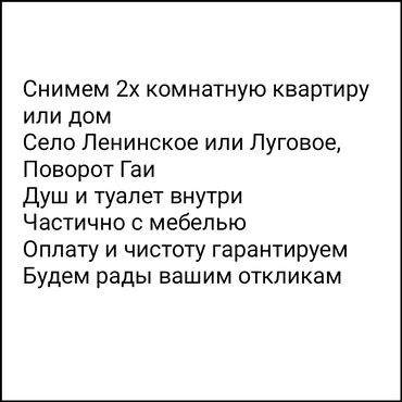 Сниму квартиру: 2 комнаты, 40 м², С мебелью