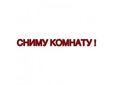 снимем: 25 м², С мебелью полностью — 1