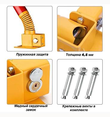 Другие товары для дома: Парковочный столб блокиратор барьер открывается с ключом, длина — 10