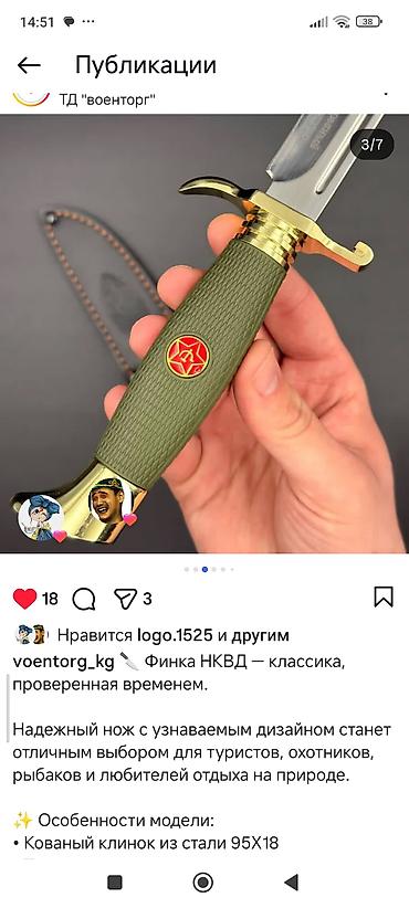 Охота и рыбалка: Нож, Туристический, Новый — 2