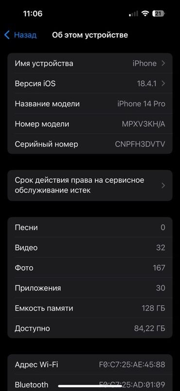 айфон 14 про мах 256: IPhone 14 Pro, 128 ГБ