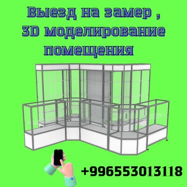 runx alex: Прилавок витрина, витрина стеклянная, торговые витрины металлические