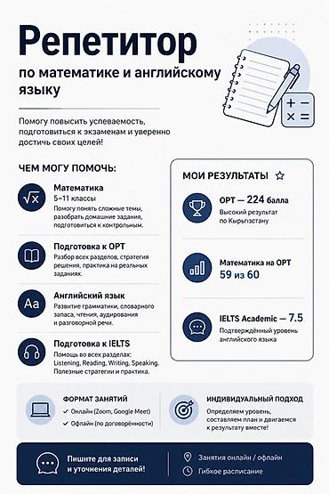sat math: Репетитор по алгебре и геометрии — 1