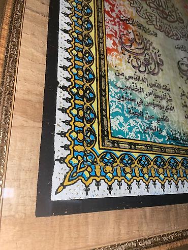 allah şəkilləri: Şərq üslubu İslami Tablo İslam xət sənəti. İçində Quran ayələri var — 4