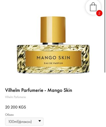 крем день и ночь китайский отзывы: Парфюмерная вода Vilhelm Parfumerie Mango Skin объемом 100 мл