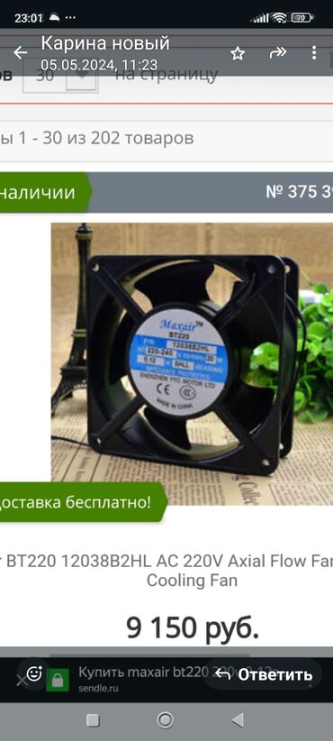 vitek none мобильный кондиционер: Желдеткич