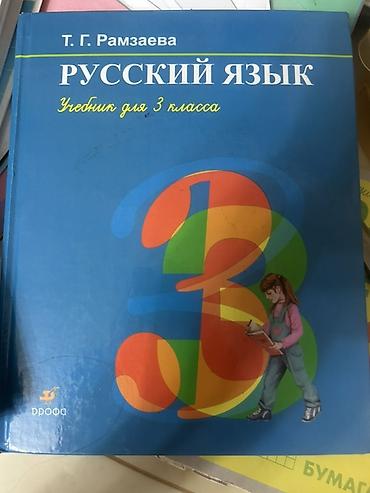 3 класс: Комплект учебной литературы для 3 класса: 1) Математика. Непрерывный — 7