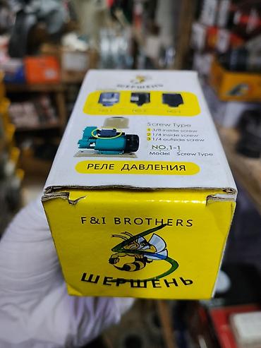 Внутренняя отделка: Реле давления Шершень (F&I Brothers) Назначение: - Автоматическое — 2