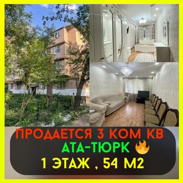 дешевые квартиры в оше: 3 бөлмө, 54 кв. м, Хрущевка, 1 кабат, Евроремонт