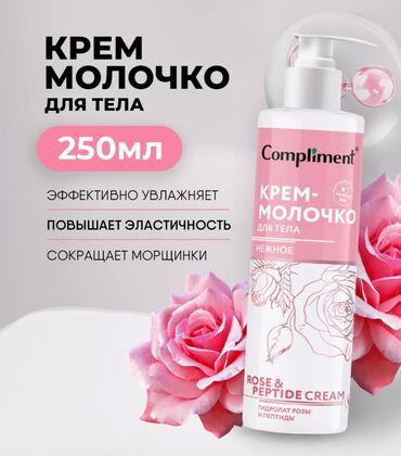 avon care крем для рук: PEPTIDE на основе 100 % натурального гидролата розы, усилена действием