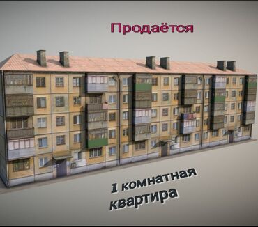 Продажа квартир: 1 комната, 32 м², Индивидуалка, 5 этаж, Косметический ремонт